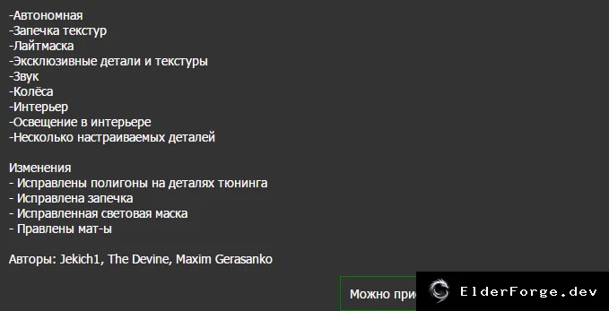 Скриншот 3
