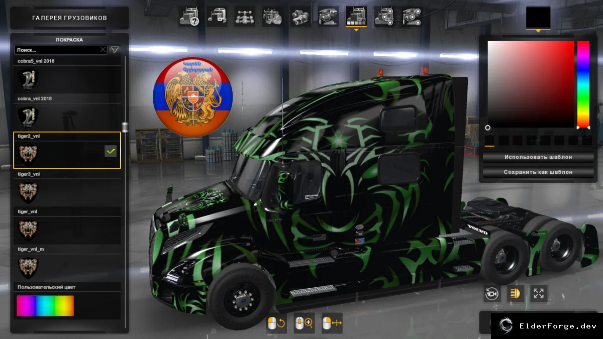 Скриншот 3