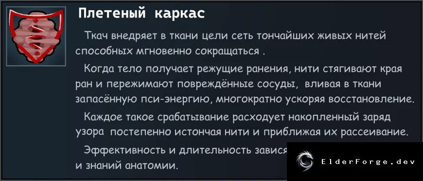 Скриншот 6