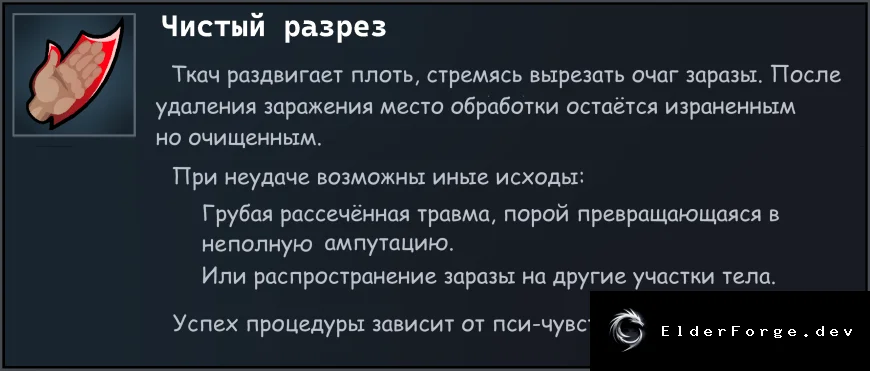 Скриншот 3