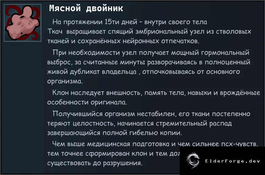 Скриншот 4