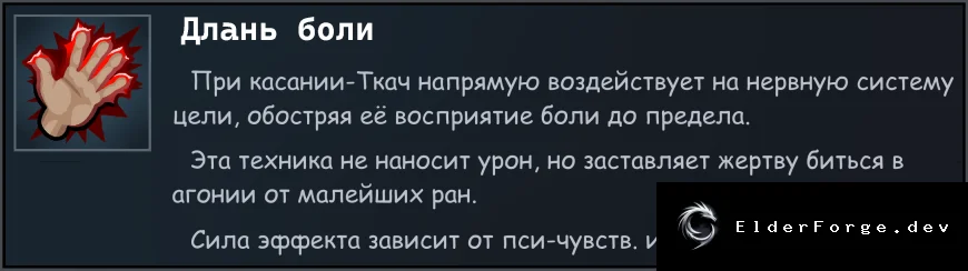 Скриншот 6