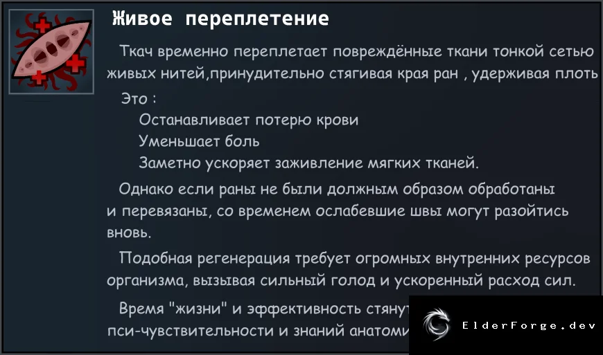 Скриншот 8