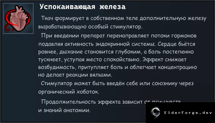 Скриншот 10