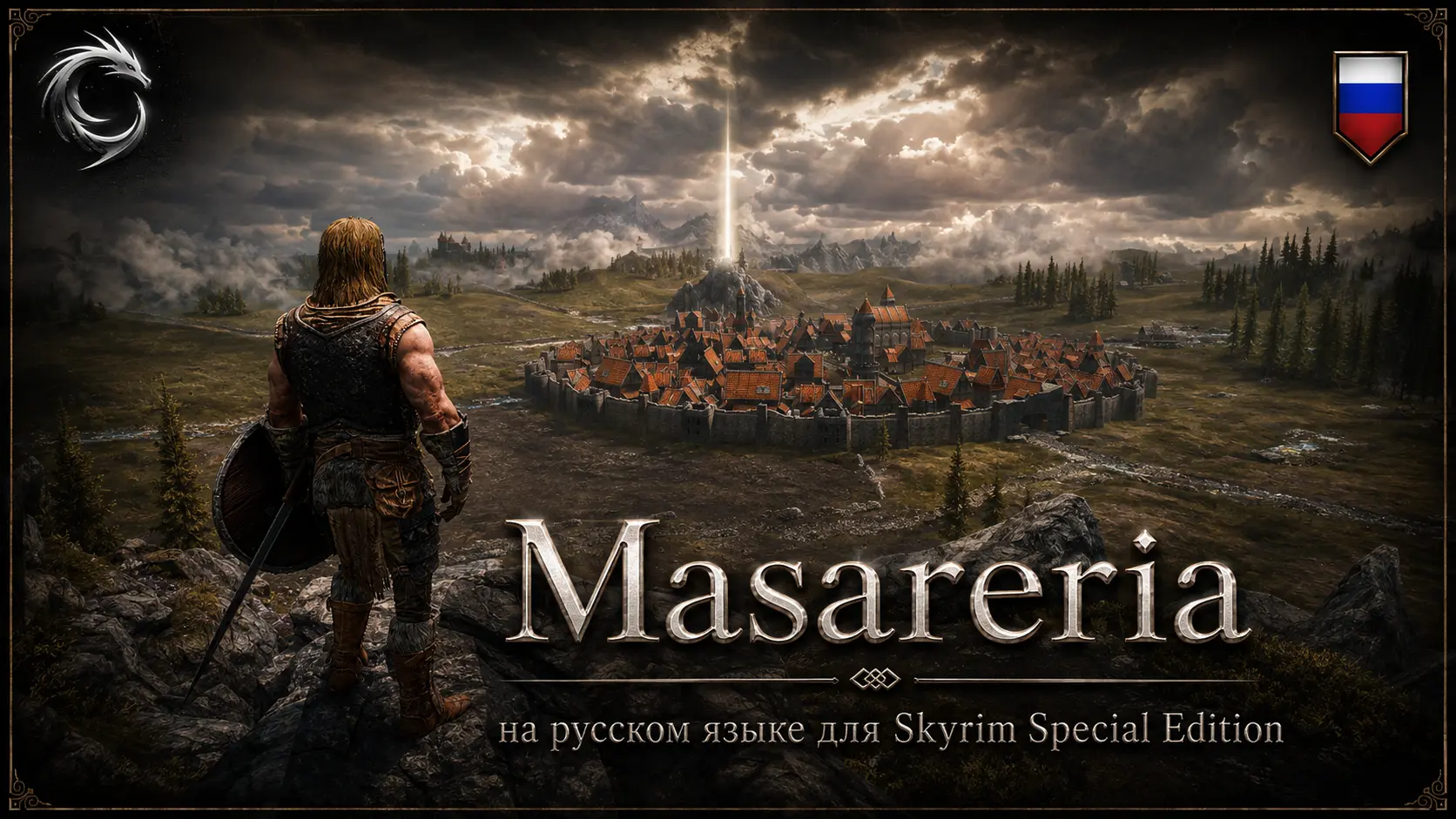 Обложка мода: Masareria на русском языке для Skyrim Special Edition