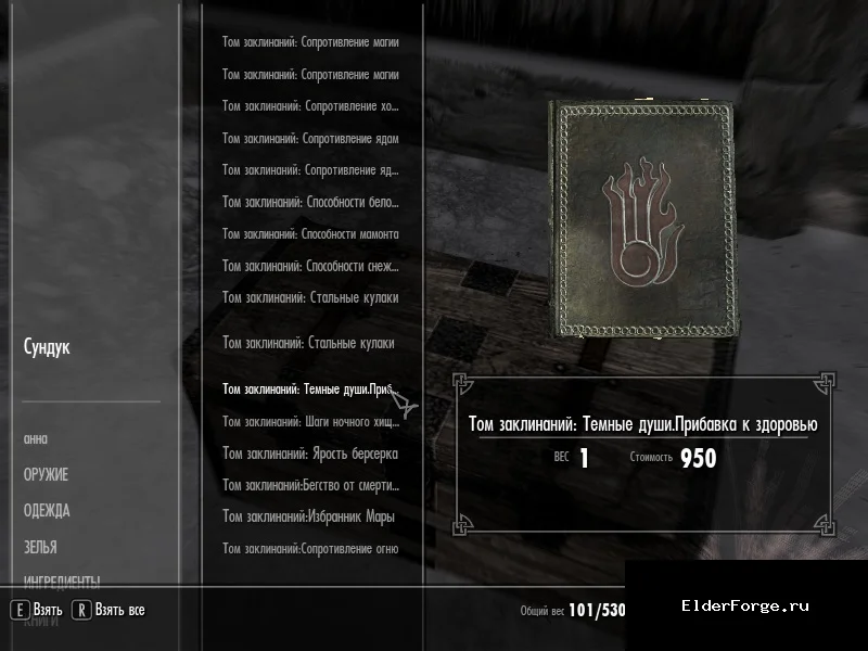 Обложка мода: 47 томов способностей и талантов LE — расы, животные, вампиры для Skyrim LE