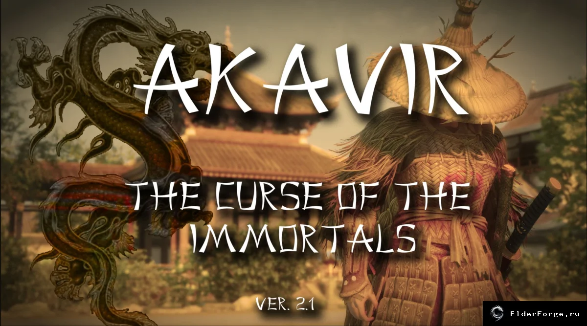 Обложка мода: Акавир: Проклятие бессмертных — квест для Skyrim SE AE