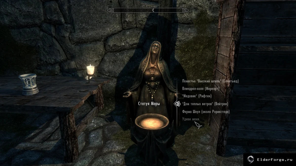 Обложка мода: Альтернативный старт — Живи иной жизнью с русской озвучкой Skyrim SE-AE