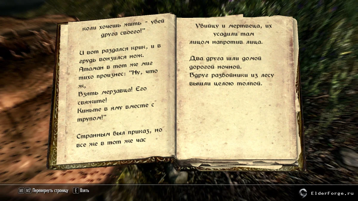 Обложка мода: Анима — книжки с навыками для Skyrim Legendary Edition