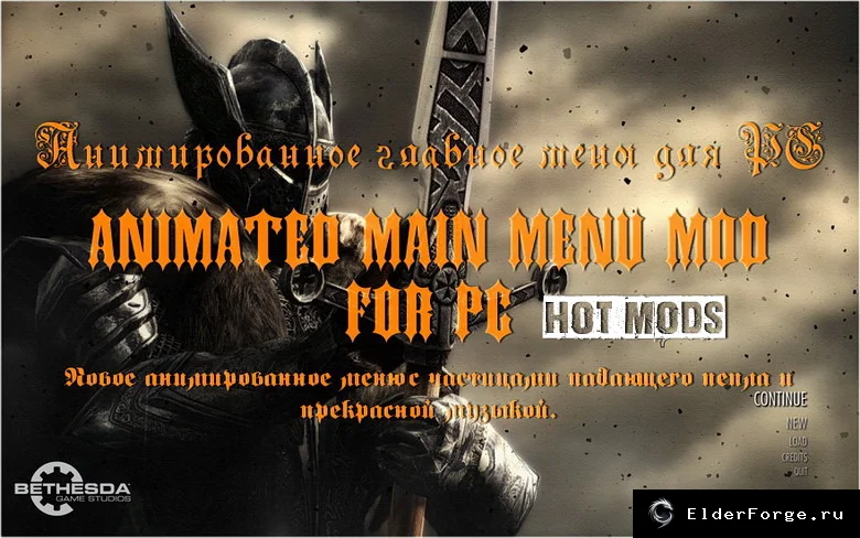 Обложка мода: Анимированное главное меню Skyrim LE с падающим пеплом