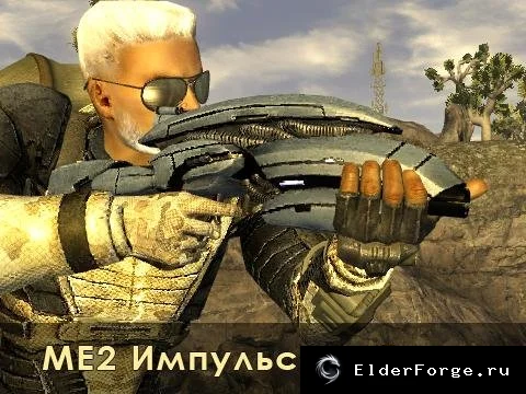 Обложка мода: Автоматическая импульсная винтовка для FNV: оружие гетов из Mass Effect