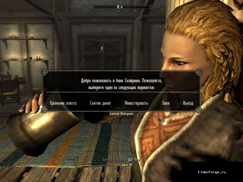 Обложка мода: Банковая система в Skyrim LE — кредиты, вклады и инвестиции в тавернах