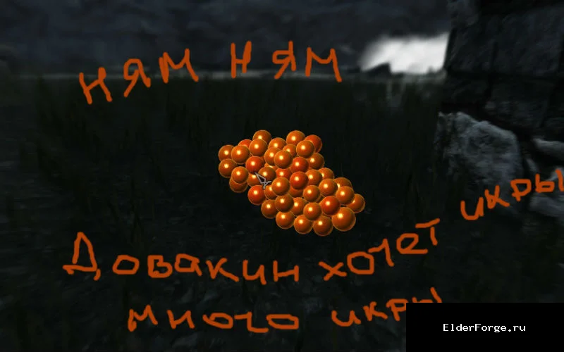 Обложка мода: Больше икры от лосося в Skyrim SE‑AE – улучшенный ресурс для алхимии