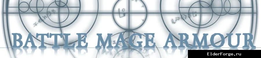 Обложка мода: Броня Боевого мага — Battlemage Armour (Fema LE