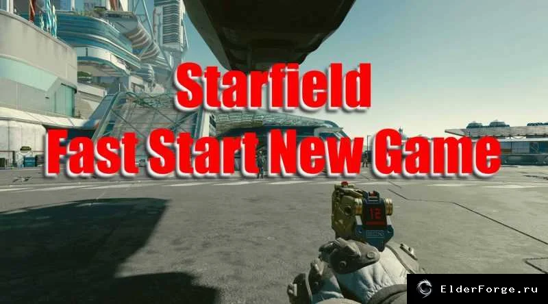Обложка мода: Быстрый старт новой игры в Starfield – мгновенный запуск без учебников