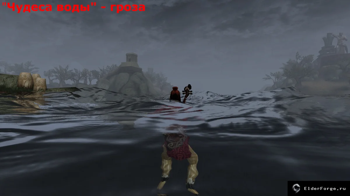 Обложка мода: Чудеса воды — динамические водные поверхности в Morrowind