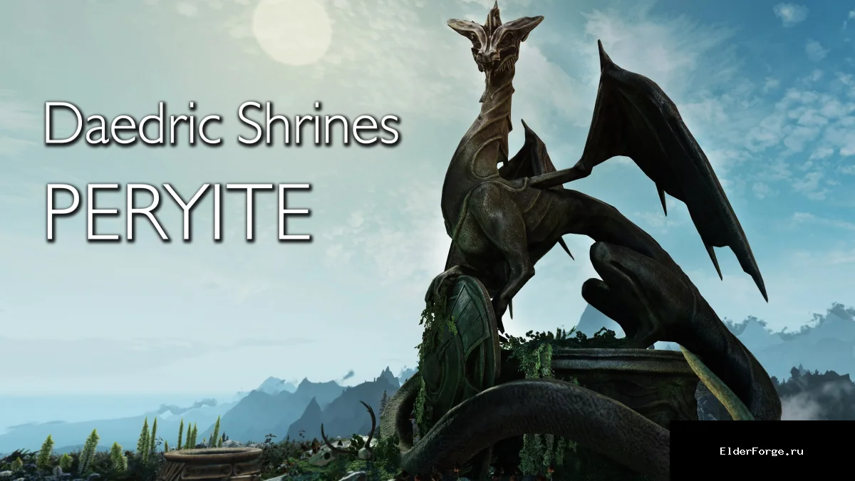 Обложка мода: Даэдрические святилища – 2K текстурный реМод для Skyrim SE и AE
