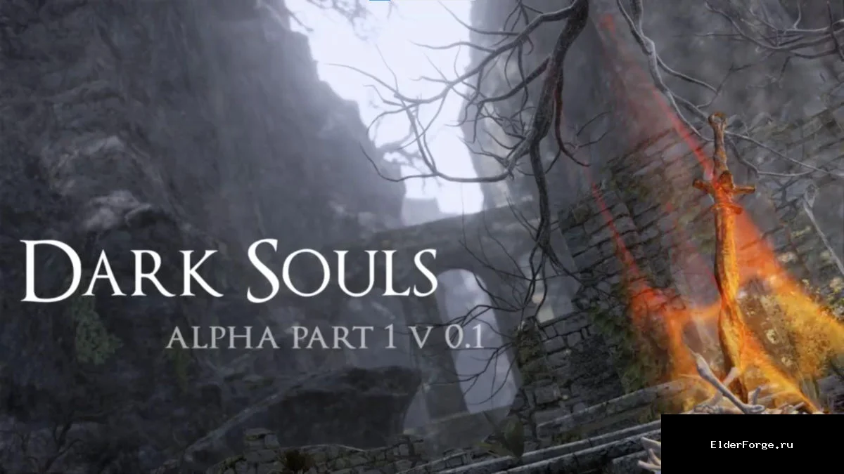Обложка мода: Dark Souls: Королевство Лордран в Skyrim SE‑AE – первая часть