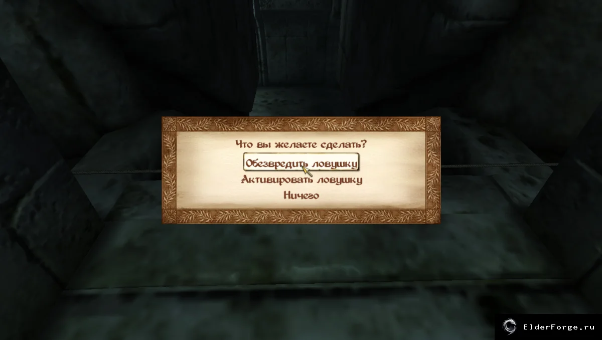 Обложка мода: Обезвреживание ловушек для Oblivion — Disarm Traps