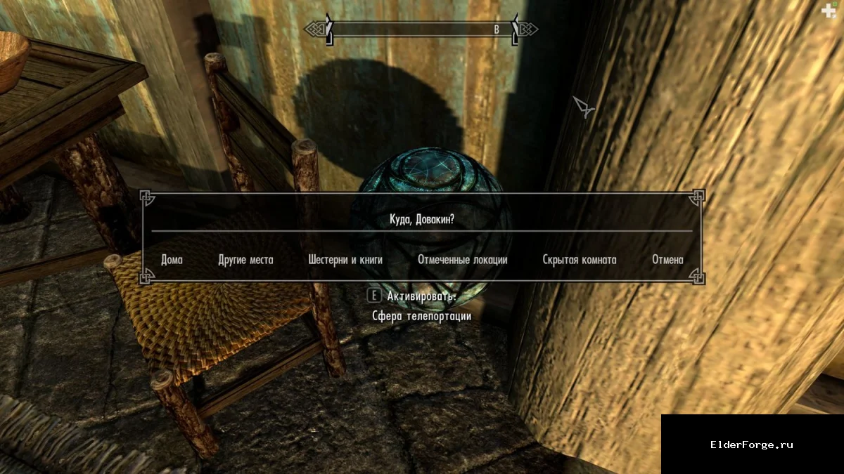 Обложка мода: Домашняя сеть телепортов — переработка для Skyrim LE