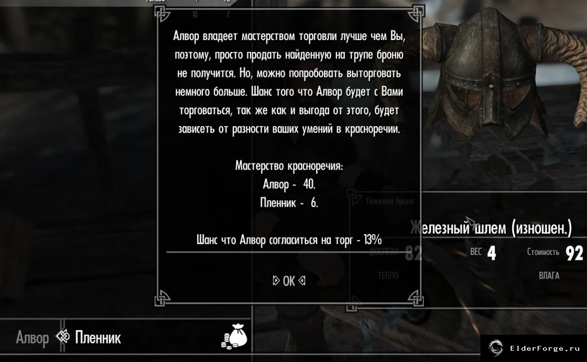 Обложка мода: Драгоценные тяжелые доспехи для Skyrim LE — дорогая броня