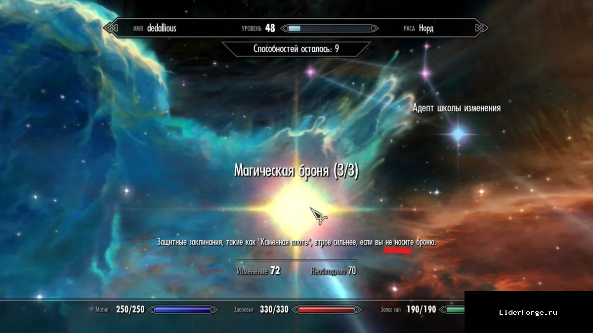 Обложка мода: Драконьи Маски для Магической Брони – мод для Skyrim SE и AE