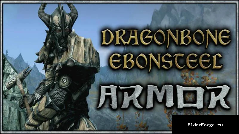 Обложка мода: Драконья Эбонитовая броня — Dragonbone Ebonsteel Armor LE