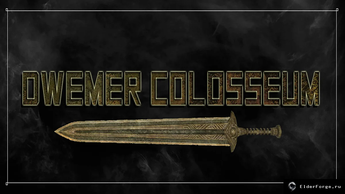 Обложка мода: Двемерский Колизей — квестовая арена для Skyrim LE