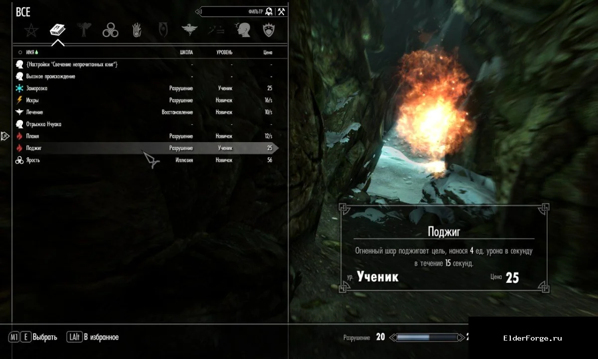 Обложка мода: Дыхание Нунчака – новые заклинания и паровой удар в Skyrim Legendary Edition