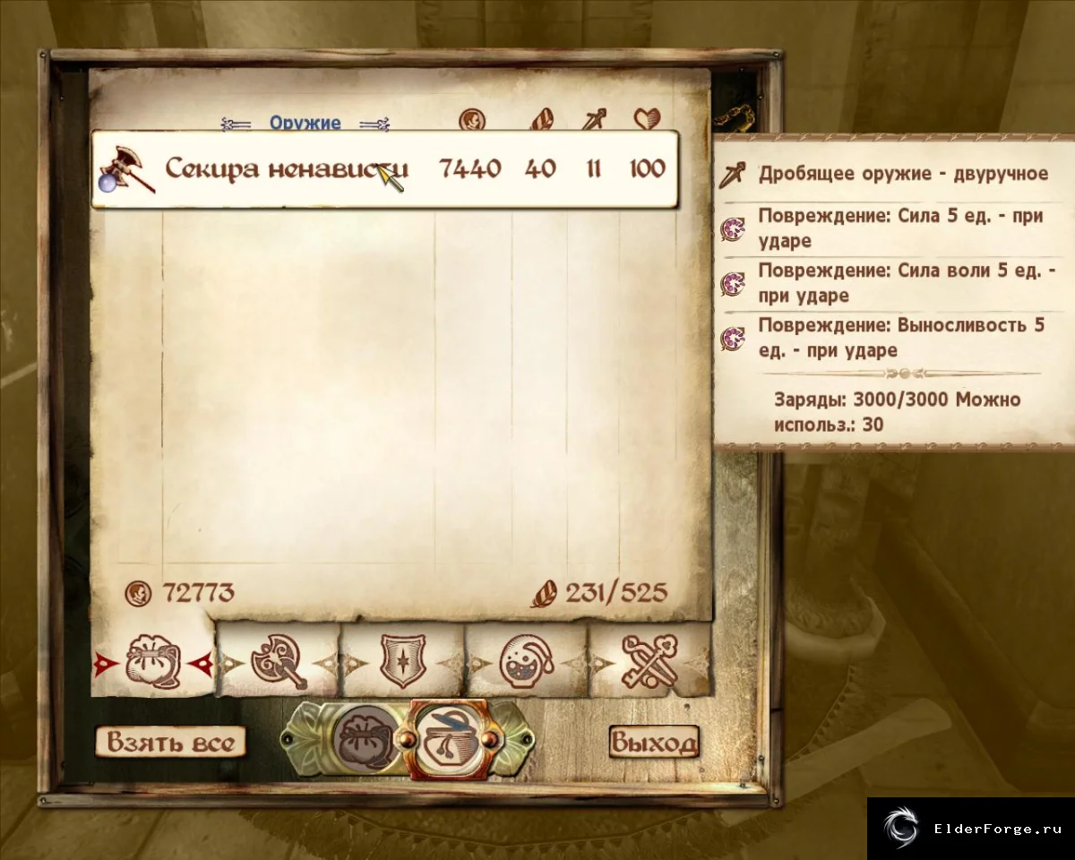 Обложка мода: Алтарь извлечения зачарований Enchantment Splitter для Oblivion