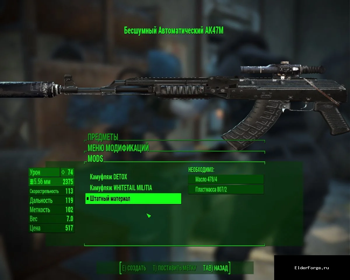 Обложка мода: Fallout 4: Far Cry 5 – автомат AK‑47M с деталями New Dawn