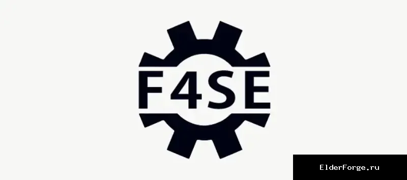 Обложка мода: Fallout 4 Script Extender (F4SE) – расширение скриптовой системы