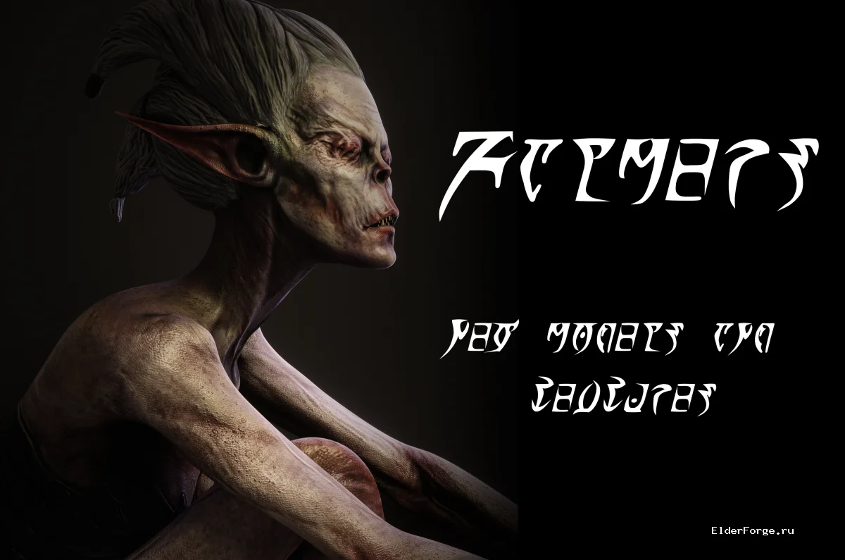 Обложка мода: Falmer Overhaul для Skyrim SE – Полный визуальный апгрейд в 2K/4K