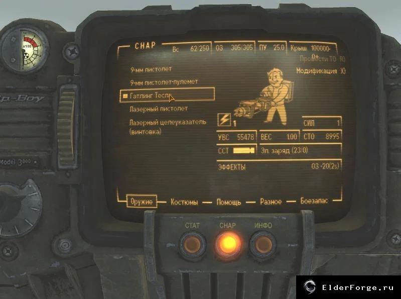 Обложка мода: Gatling Tesla: Энергетический Гатлинг для Fallout: New Vegas