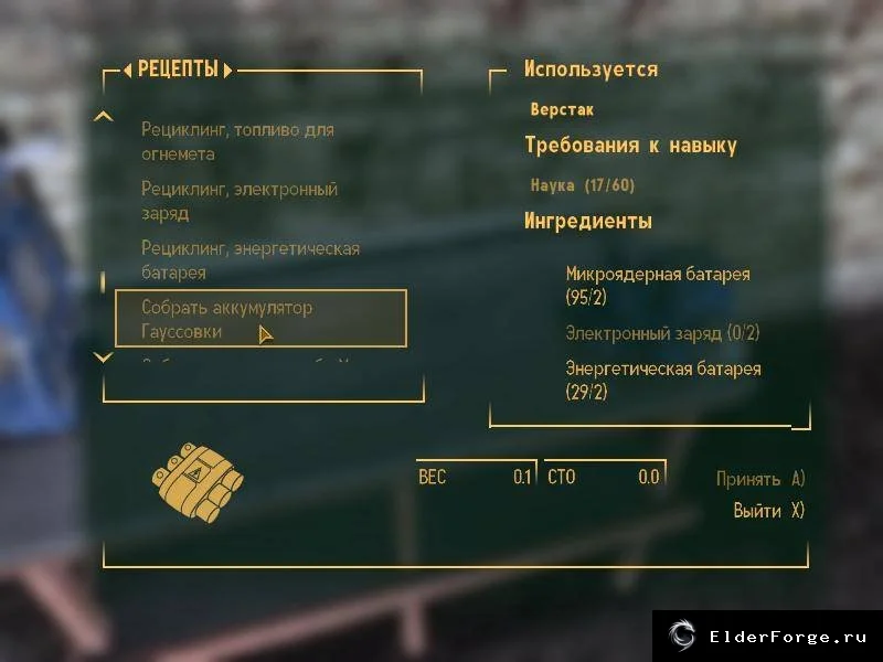 Обложка мода: Гаусс-пушка для Fallout: New Vegas - легендарное оружие пустошей
