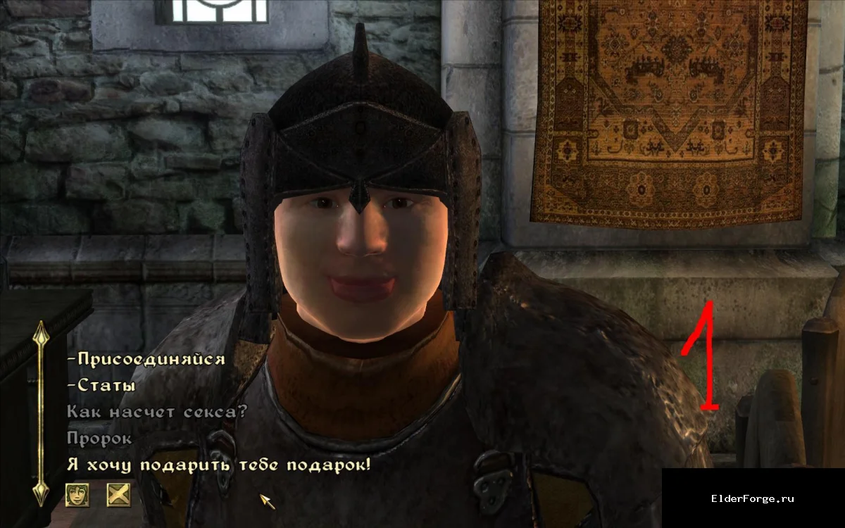 Обложка мода: Give a Gift – Подарки NPC и спутникам в Oblivion