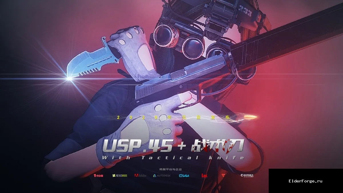 Обложка мода: HK USP .45 (New) с тактическим ножом – новый набор для Fallout 4