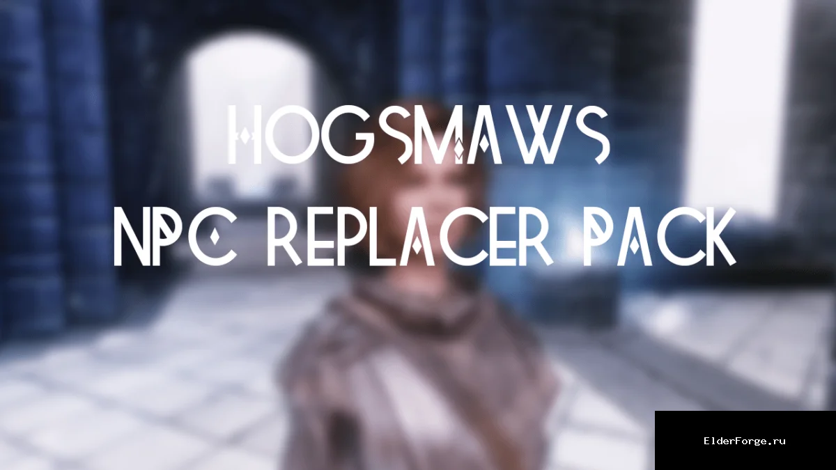 Обложка мода: HogsMaws NPC Replacer Pack — полная замена NPC для Skyrim Legendary Edition