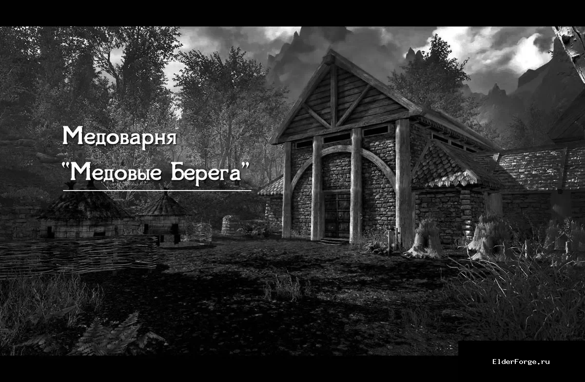Обложка мода: Honeystrand Meadery — собственная медоварня и крафт напитков в Skyrim LE