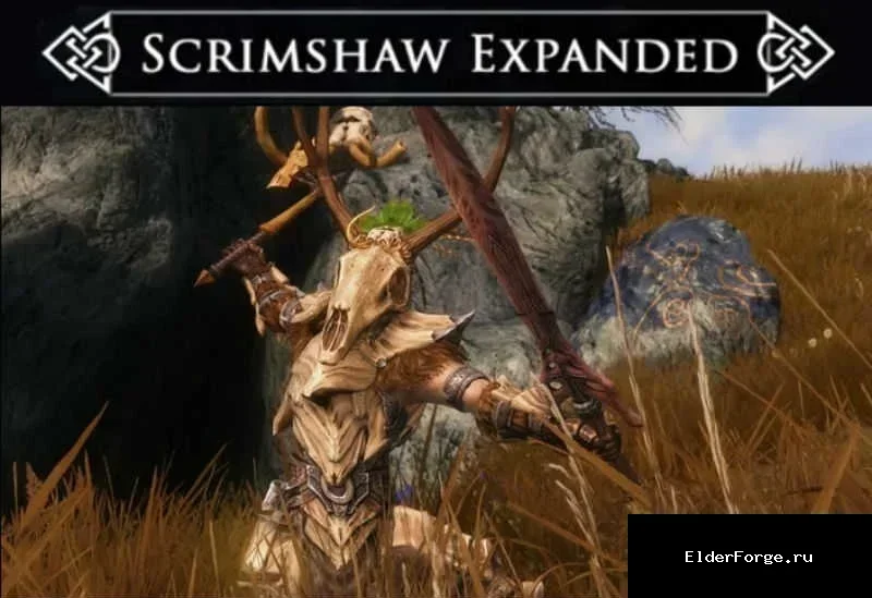 Обложка мода: Hunterborn Scrimshaw Expanded LE — расширенная резьба для Охоторожденного в Skyrim