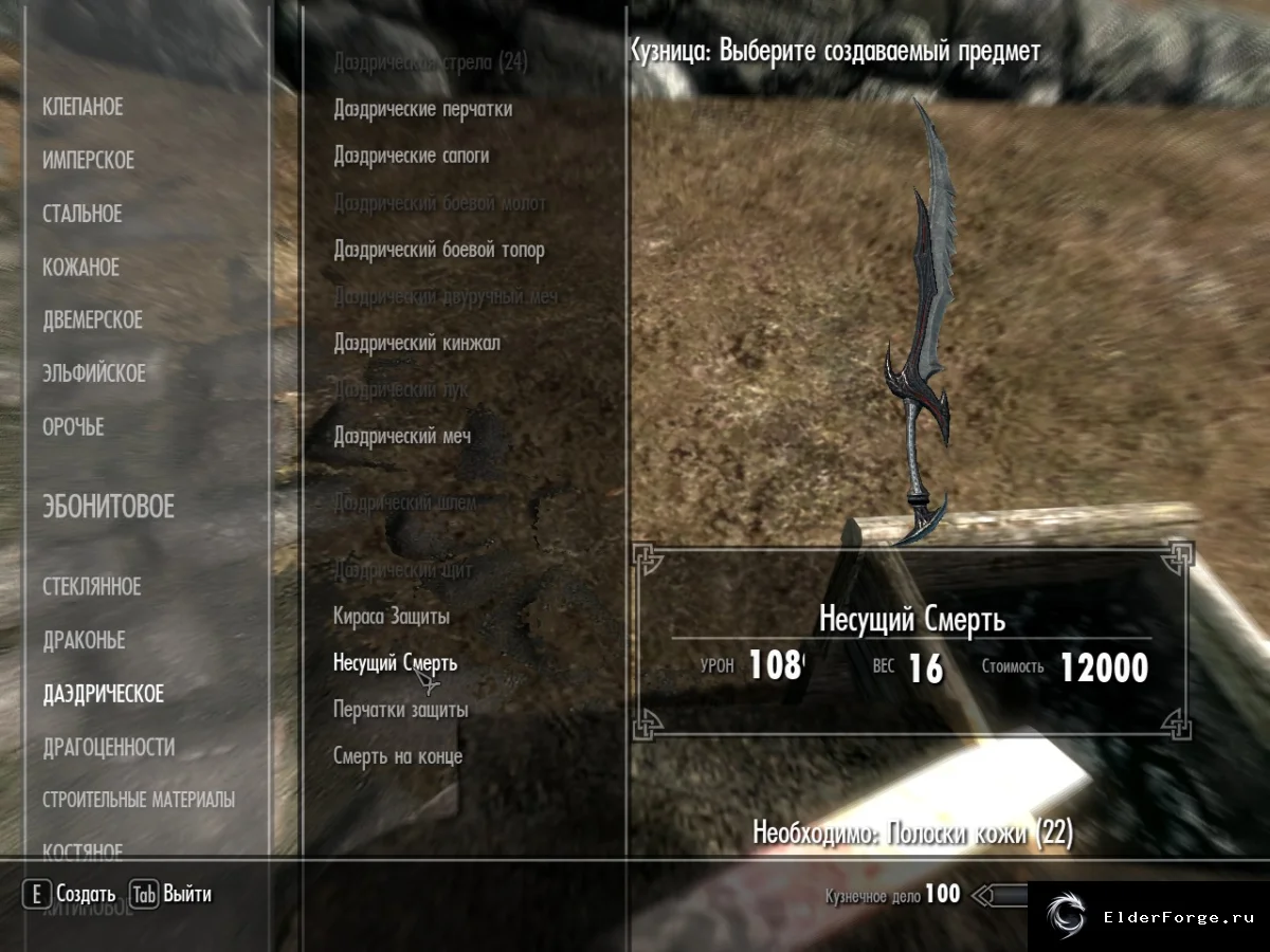 Обложка мода: Имбовое снаряжение для Skyrim LE – мощная броня и оружие с ранних уровней