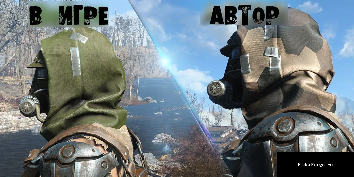 Обложка мода: Камуфляжный ретекстур маски с противогазом для Fallout 4
