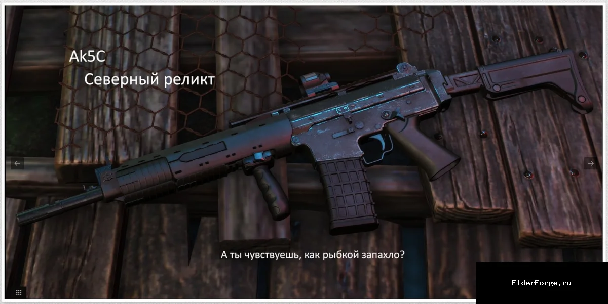 Обложка мода: Карабин Ak5C от BOFORS – шведский полуавтомат в Fallout 4