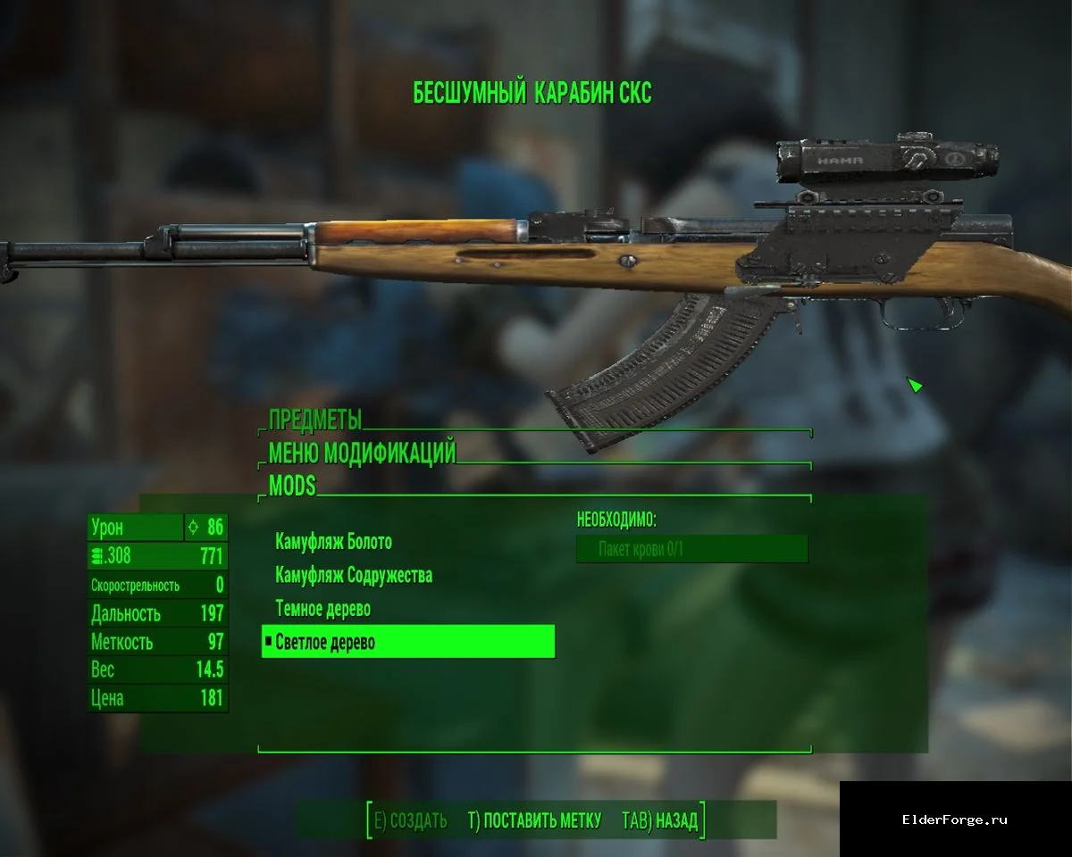 Обложка мода: Карабин Симонова SKS «From Tarkov With Love» для Fallout 4