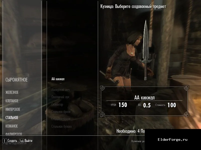 Обложка мода: Кинжал из полосок кожи — мощное оружие для Skyrim LE