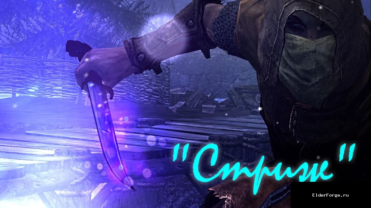 Обложка мода: Кинжал «Стриж» – быстрый и скрытный клинок для Skyrim Legendary Edition