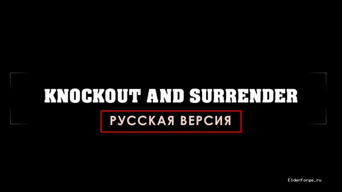 Обложка мода: Knockout and Surrender RUS – Нокаутирование и сдача в Skyrim SE