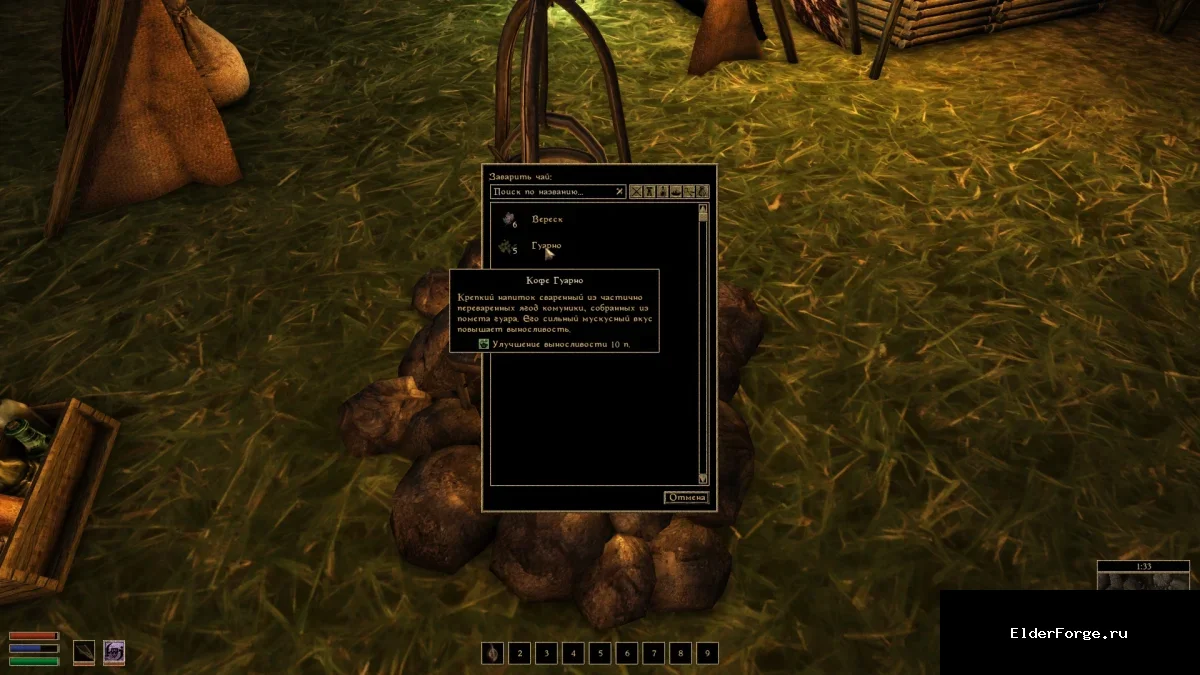 Обложка мода: Кофе Гуарно – уникальный напиток для Morrowind с поддержкой Tribunal, Bloodmoon и MGE XE