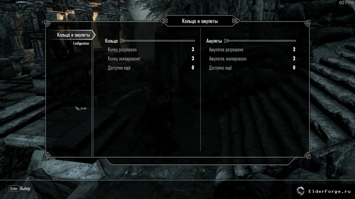 Обложка мода: Кольца и амулеты Skyrim LE — расширенный инвентарь украшений
