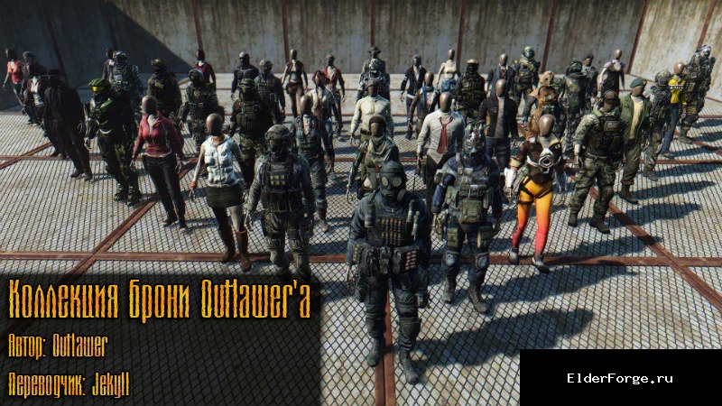 Обложка мода: Коллекция брони Outlawer'а для Fallout 4 – набор уникальных комплектов